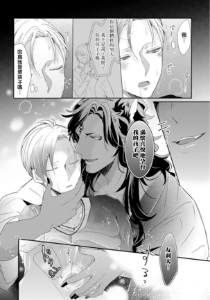 Kemono to Ore no Kozukuri Chakushou Nikki ~Mukashi Tasuketa Kemono ni Ongaeshi de Tanetsuke Saremashita~ | 野兽与我的造人着床日记～ 被以前救助的野兽以报恩为由播种了～ Ch. 1-3 Page #53