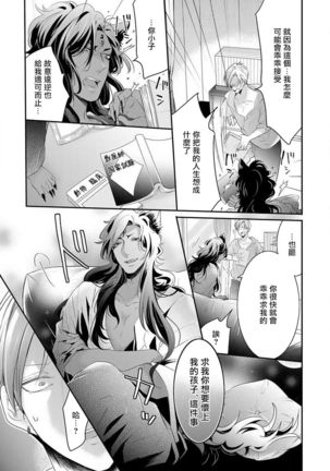 Kemono to Ore no Kozukuri Chakushou Nikki ~Mukashi Tasuketa Kemono ni Ongaeshi de Tanetsuke Saremashita~ | 野兽与我的造人着床日记～ 被以前救助的野兽以报恩为由播种了～ Ch. 1-3 Page #80