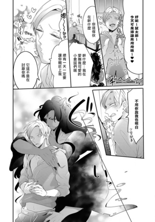 Kemono to Ore no Kozukuri Chakushou Nikki ~Mukashi Tasuketa Kemono ni Ongaeshi de Tanetsuke Saremashita~ | 野兽与我的造人着床日记～ 被以前救助的野兽以报恩为由播种了～ Ch. 1-3 Page #75