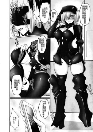 Mash ga Dosukebe Servant ni Naru Hanashi Page #21