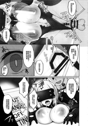 Mash ga Dosukebe Servant ni Naru Hanashi Page #26