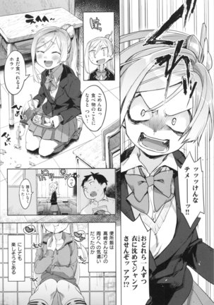 LOVE and DOUBLE PEACE Page #151