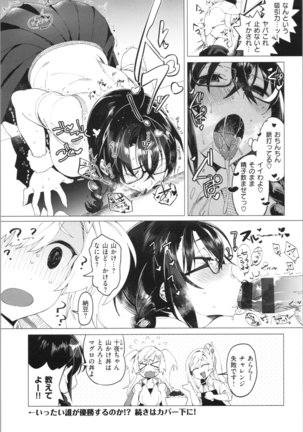 LOVE and DOUBLE PEACE Page #196