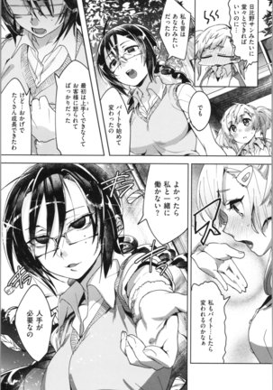 LOVE and DOUBLE PEACE Page #54