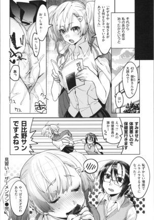 LOVE and DOUBLE PEACE Page #75
