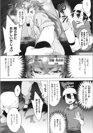LOVE and DOUBLE PEACE Page #128