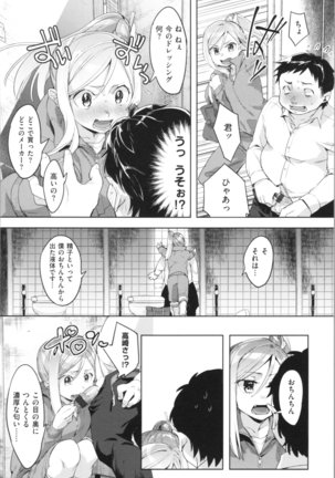LOVE and DOUBLE PEACE Page #155