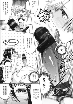 LOVE and DOUBLE PEACE Page #62
