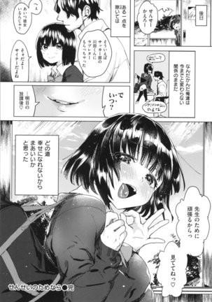 LOVE and DOUBLE PEACE Page #51