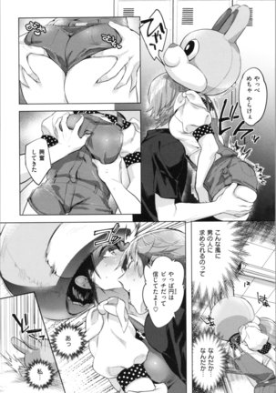 LOVE and DOUBLE PEACE Page #82