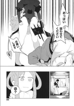 LOVE and DOUBLE PEACE Page #104