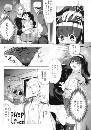 LOVE and DOUBLE PEACE Page #177