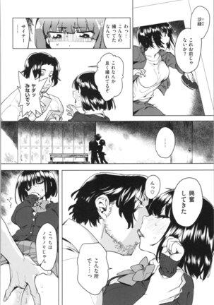 LOVE and DOUBLE PEACE Page #35