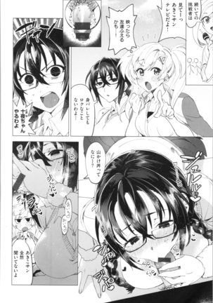 LOVE and DOUBLE PEACE Page #195