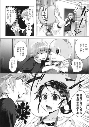LOVE and DOUBLE PEACE Page #79