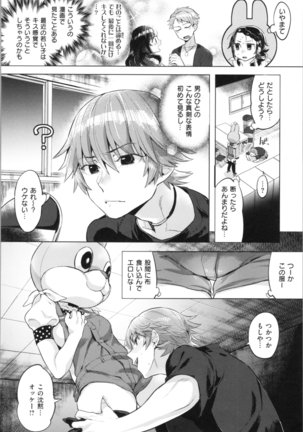 LOVE and DOUBLE PEACE Page #81