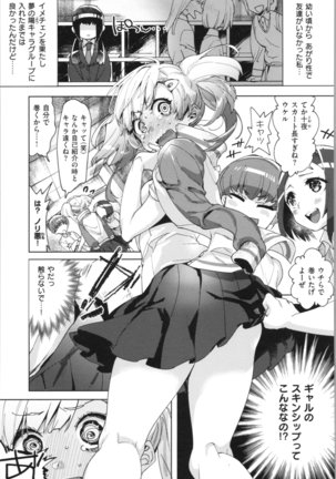 LOVE and DOUBLE PEACE Page #52