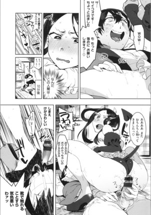 LOVE and DOUBLE PEACE Page #108