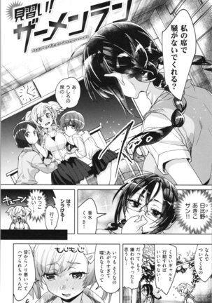 LOVE and DOUBLE PEACE Page #53