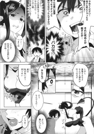 LOVE and DOUBLE PEACE Page #103