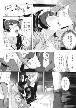LOVE and DOUBLE PEACE Page #179