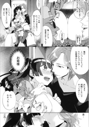 LOVE and DOUBLE PEACE Page #178