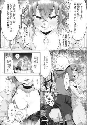 LOVE and DOUBLE PEACE Page #132