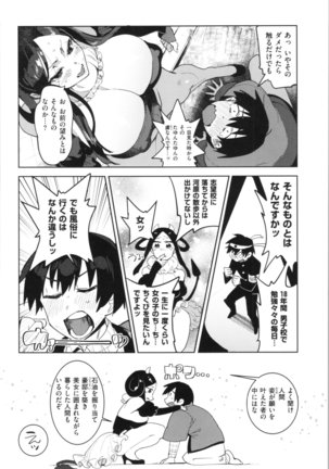 LOVE and DOUBLE PEACE Page #105