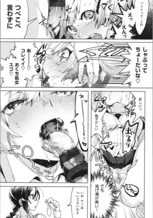 LOVE and DOUBLE PEACE Page #56