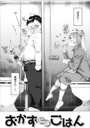 LOVE and DOUBLE PEACE Page #149