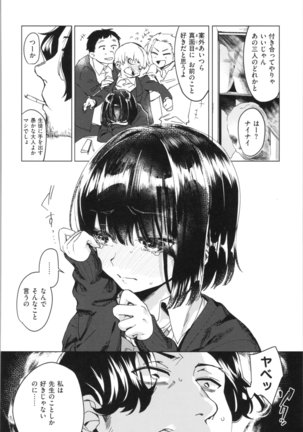 LOVE and DOUBLE PEACE Page #31