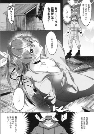LOVE and DOUBLE PEACE Page #130