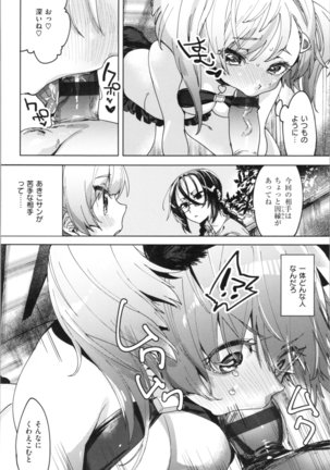 LOVE and DOUBLE PEACE Page #61