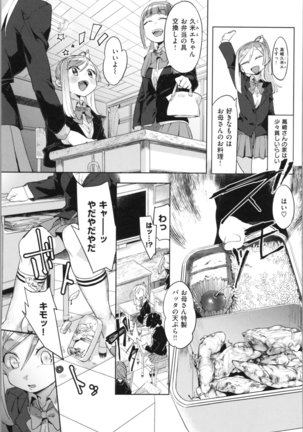 LOVE and DOUBLE PEACE Page #150