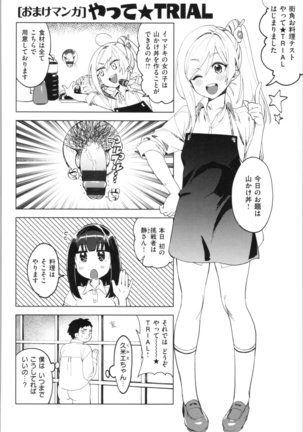 LOVE and DOUBLE PEACE Page #193
