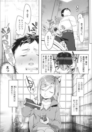 LOVE and DOUBLE PEACE Page #152