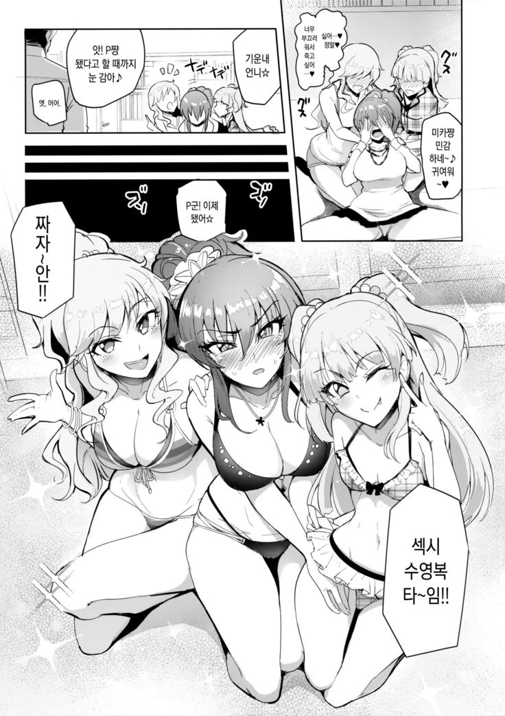 プロデューサーって、へえ～♪ギャルモノばっかり持ってるんだ♥