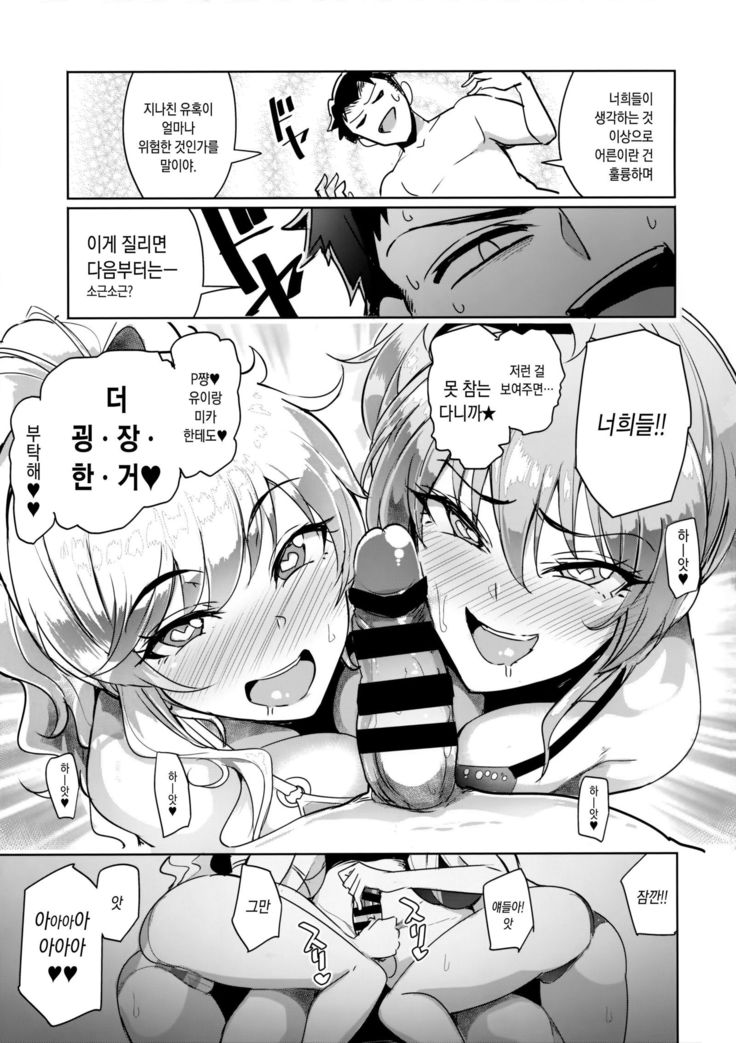 プロデューサーって、へえ～♪ギャルモノばっかり持ってるんだ♥