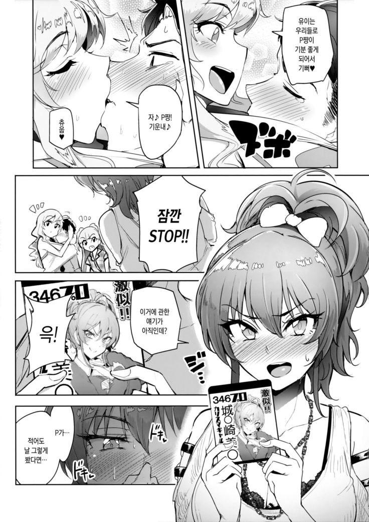 プロデューサーって、へえ～♪ギャルモノばっかり持ってるんだ♥