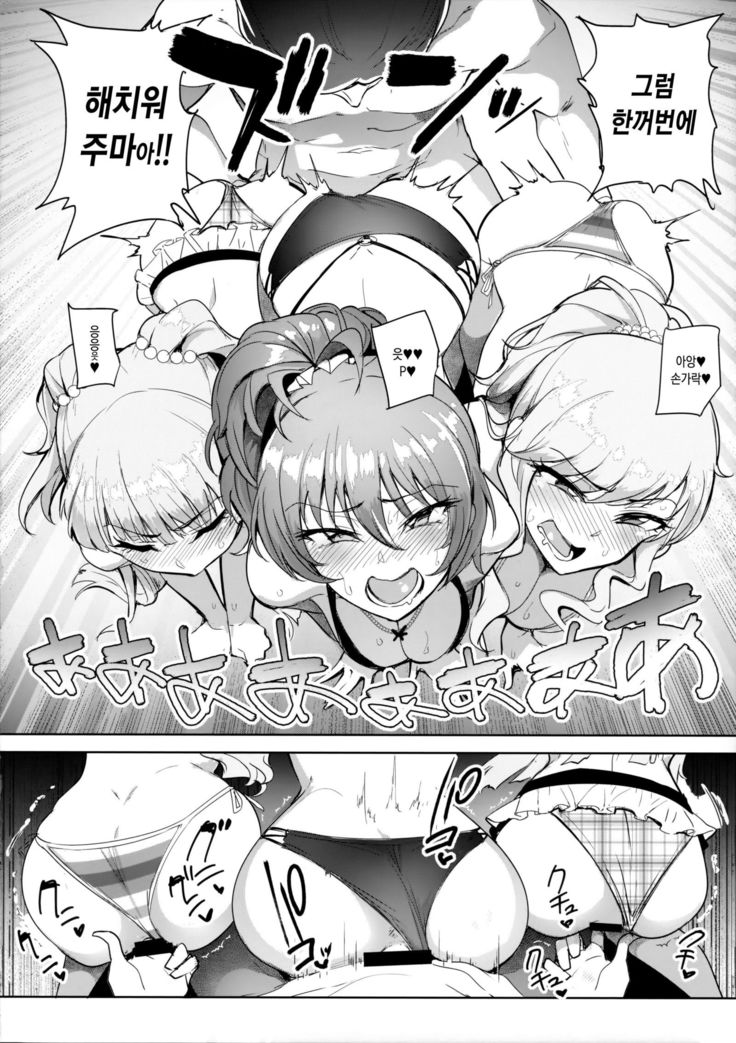 プロデューサーって、へえ～♪ギャルモノばっかり持ってるんだ♥