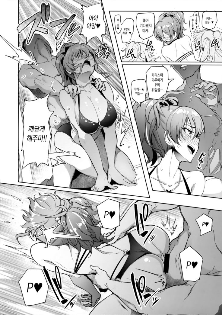 プロデューサーって、へえ～♪ギャルモノばっかり持ってるんだ♥