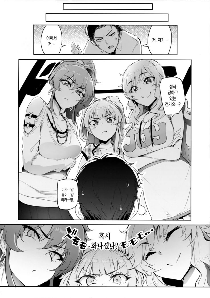 プロデューサーって、へえ～♪ギャルモノばっかり持ってるんだ♥
