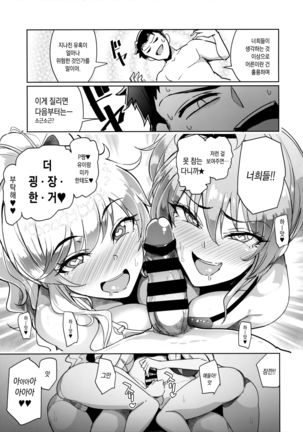 プロデューサーって、へえ～♪ギャルモノばっかり持ってるんだ♥ Page #32