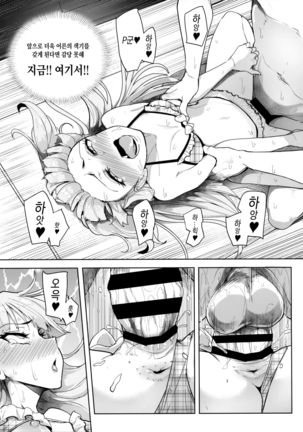 プロデューサーって、へえ～♪ギャルモノばっかり持ってるんだ♥ Page #30