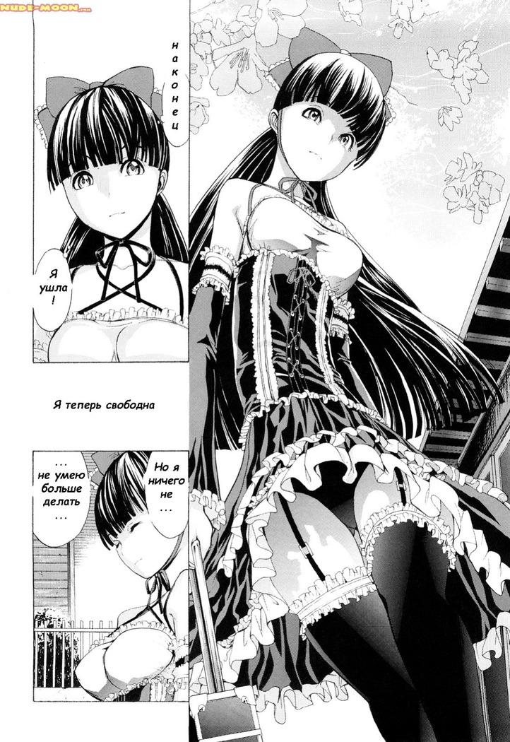 Wakaba Sequel