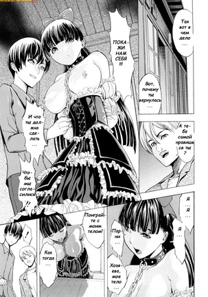 Wakaba Sequel Page #13