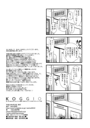 KOGGIO - Page 21
