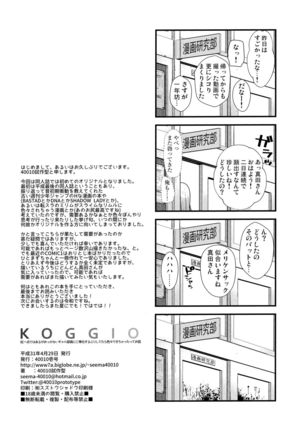 KOGGIO Page #21