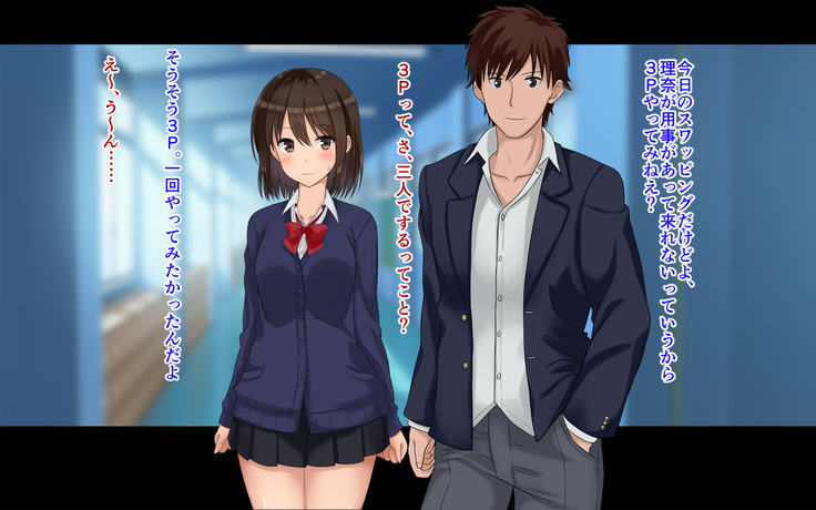 Ore-tachi no Netori Netorase Swapping Seikatsu2!
