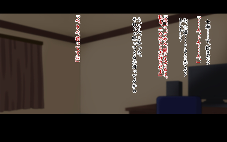 Ore-tachi no Netori Netorase Swapping Seikatsu2!